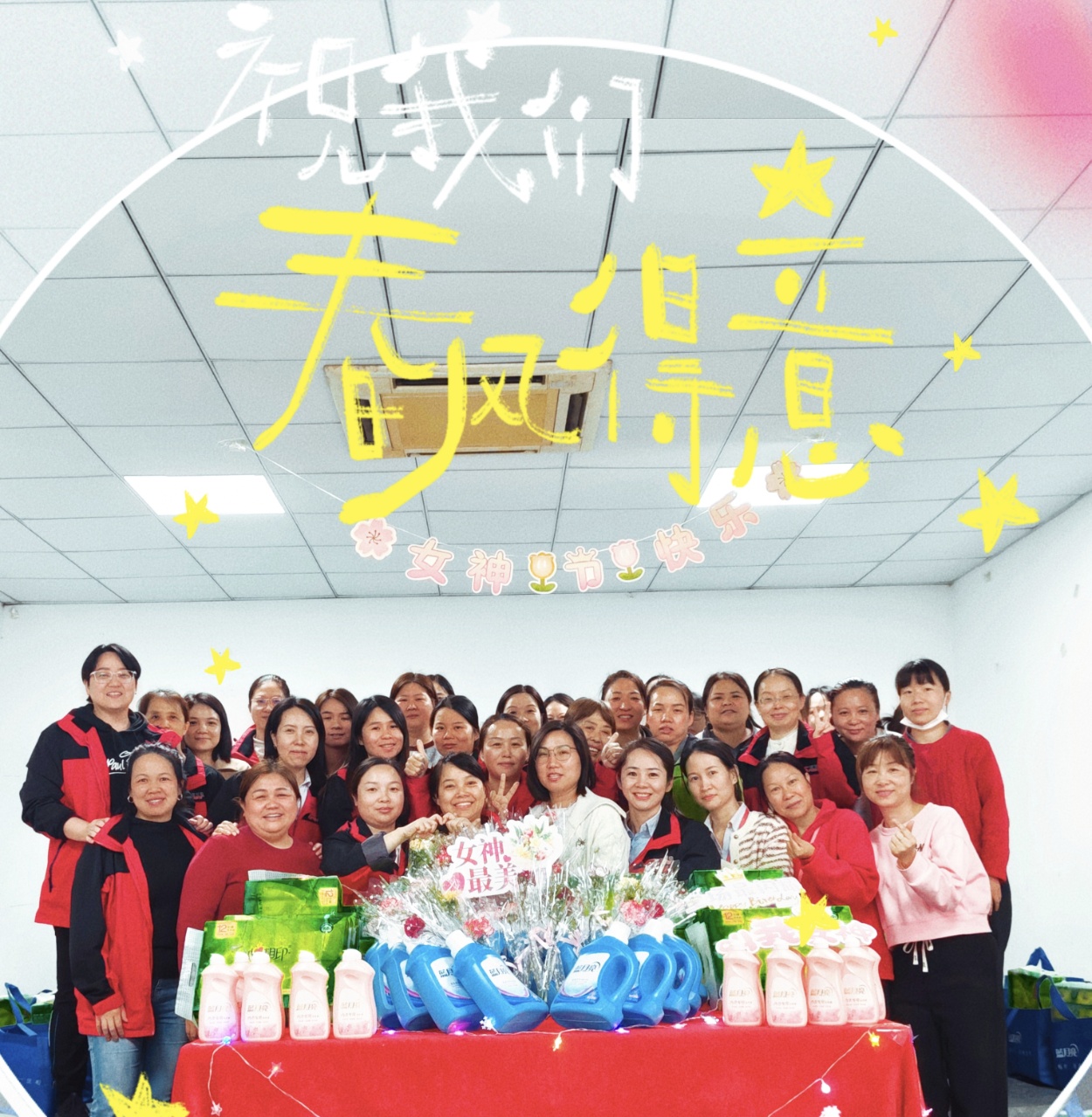 2026年三月八日“女神節”---致最美的你·綻春日芳華