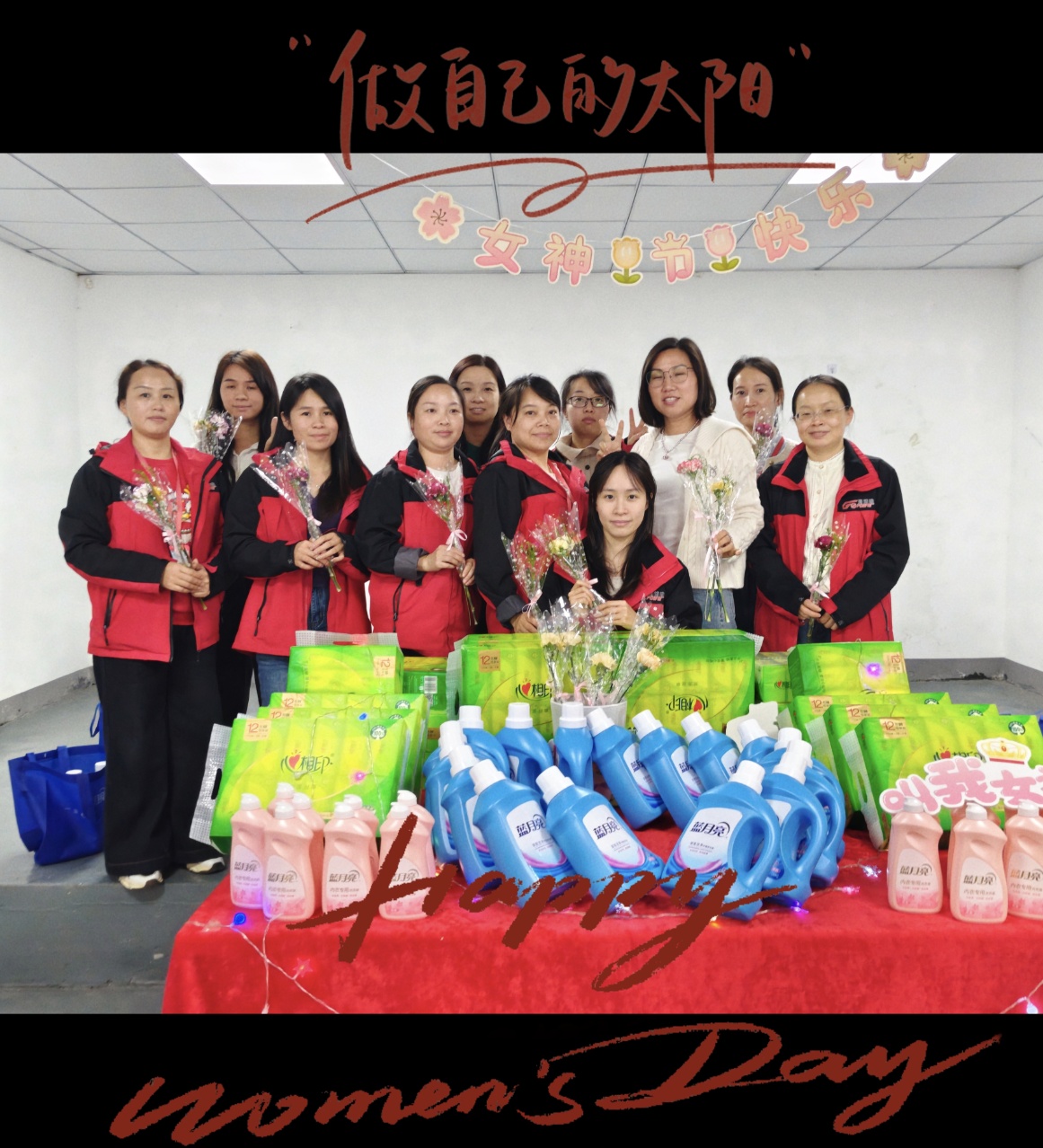 2026年三月八日“女神節”---致最美的你·綻春日芳華